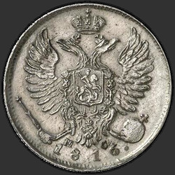 реверс 10 kopecks 1816 "10 centavos 1816 SPB-SS."
