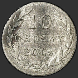 аверс 10 grosze 1830 "10 грошей 1830 года FH. "