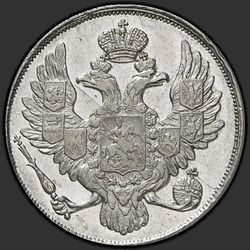 реверс 3 Rubel 1841 "3 рубля 1841 года СПБ. "