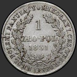 аверс 1 zloty 1831 "1 злотый 1831 года KG. "голова большая""