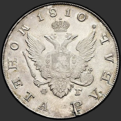 реверс 1 rubeľ 1810 "1 rubeľ 1810 "STATE COIN" SPB-FG. prerobiť"