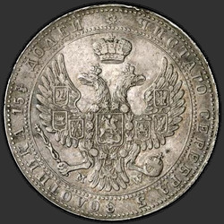 реверс 3/4 Ruble - 5 PLN 1841 "3/4 Ruble - 5 PLN 1841 MW. 7 in the tail feathers of an eagle"