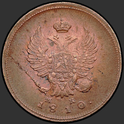 реверс 2 kopecks 1810 "2 cent 1810 KM-MK."
