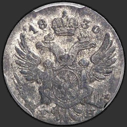 реверс 5 grosze 1830 "5 грошей 1830 года FH. "