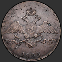 реверс 10 kopecks 1835 "10 cents 1835 SM."