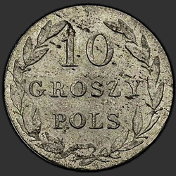 аверс 10 grosze 1827 "10 грошей 1827 года IB. "
