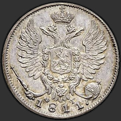 реверс 10 kopecks 1811 "10 centavos 1811 SPB-FG. Rehacer. corona amplio"
