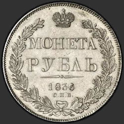 аверс 1 rublo 1836 "1 Rublo 1836 SPB-NG. Águila de la guirnalda 1832. 7 unidades"