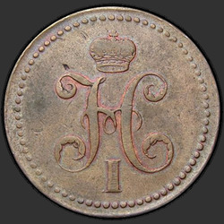 реверс 3 kopecks 1840 "3 kapeikas 1840 EM. Monogramma dekorēts. "EM" mazs"