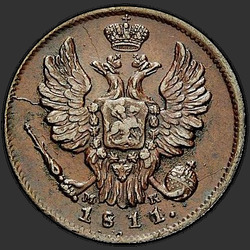 реверс 1 kopeck 1811 "1 penny 1811 SPB-MC."