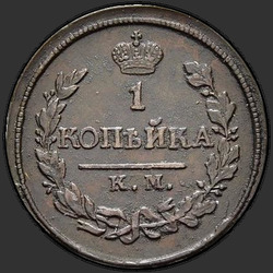 аверс 1 kopeck 1818 "1 centavo 1818 KM-BP."