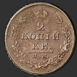 аверс 2 kopecks 1812 "2 penny 1812 MI-PS."