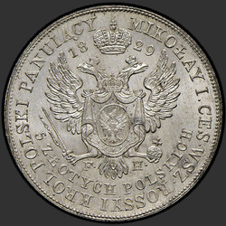 аверс 5 zloty 1829 "5 злотых 1829 года FH. "