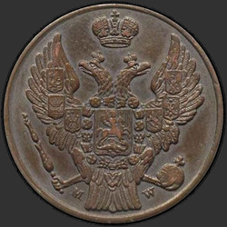 реверс 3 grosze 1837 "3 гроша 1837 года MW. "