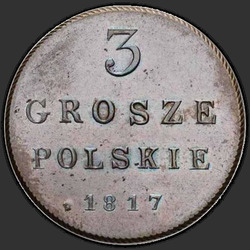 реверс 3 grosze 1817 "3 гроша 1817 года IB. "