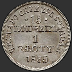 аверс 15 centiem - 1 zlots 1835 "15 centiem - 1 zlots 1835 MW."