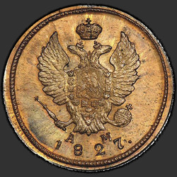 реверс 2 kopecks 1827 "2 cent 1827 KM-AM. nieuwe versie"