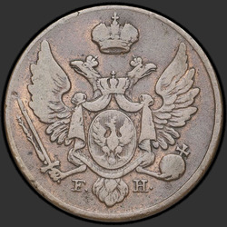 реверс 3 grosze 1828 "3 гроша 1828 года FH. "