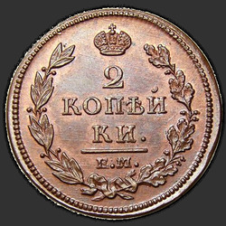 аверс 2 kopecks 1812 "2 dinaras 1812 KM-PM. perdirbimas"