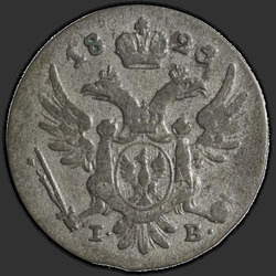 реверс 5 grosze 1825 "5 грошей 1825 года IB. "