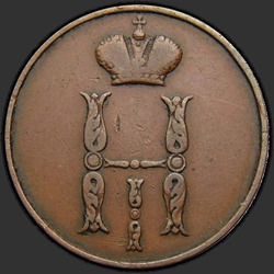 реверс 1 kopeck 1855 "1 Rus para birimi 1855 BM."