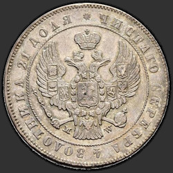 реверс 1 ruble 1846 "1 ruble of 1846 MW. Tail eagle direct new picture"