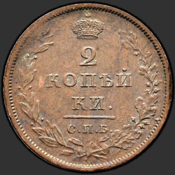 аверс 2 kopecks 1810 "2 dinaras 1810 VPB-FG."