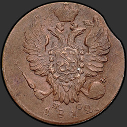 реверс 1 kopeck 1812 "1 penny 1812 MI-PS."