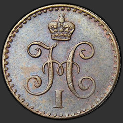 реверс ¼ kopecks 1841 "1/4 penny 1841 SPM."