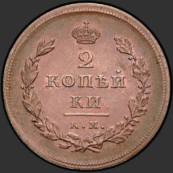 аверс 2 kopecks 1810 "2 penny 1810 KM-MK."