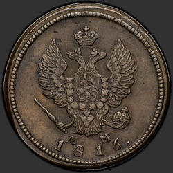 реверс 2 kopecks 1816 "2 cent 1816 KM-AM."