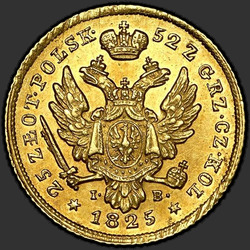 аверс 25 zloty 1825 "25 злотых 1825 года IB. "