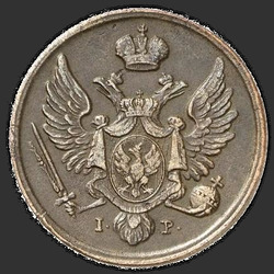 реверс 3 grosze 1835 "3 гроша 1835 года IP. "