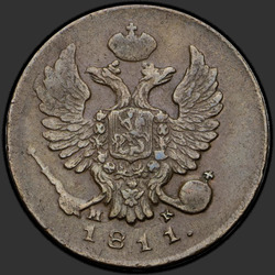 реверс грош 1811 "Деньга 1811 года ИМ-МК. "