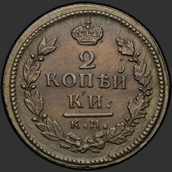 аверс 2 kopecks 1816 "2 centavo 1816 KM-AM."