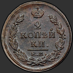 аверс 2 kopecks 1819 "2 penny 1819 KM-BP."