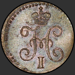реверс ¼ kopecks 1842 "1/4 centavo 1842 SM."
