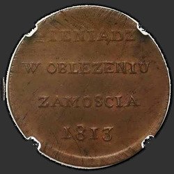 аверс 6 groszy 1813 "6 pennies in 1813. With the legend on the reverse"