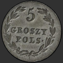 аверс 5 grosze 1825 "5 грошей 1825 года IB. "