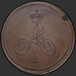 реверс 1 kopeck 1810 "1 penny 1810 "test. With an eagle." remake"