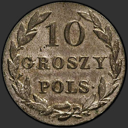 аверс 10 grosze 1828 "10 грошей 1828 года FH. "