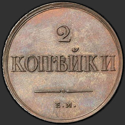 аверс 2 kopecks 1838 "2 kopiejki 1838 EM ON. przerobić"