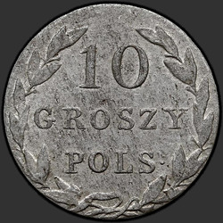 аверс 10 grosze 1831 "10 грошей 1831 года KG. "
