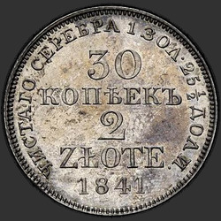 аверс 30 centų - 2 PLN 1841 "30 копеек - 2 злотых 1841 года MW. "