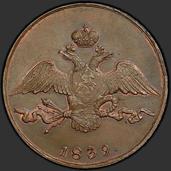 реверс 10 kopecks 1839 "10 centavos 1839 SM. refazer"