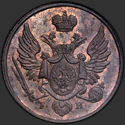 реверс 3 grosze 1827 "3 penny 1827 FH. Pārtaisīt. reverse 1828-1835"