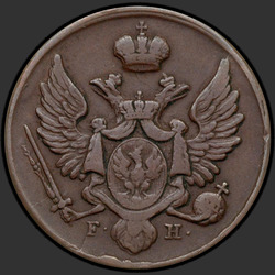 реверс 3 grosze 1829 "3 dinaras 1829 FH "."
