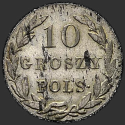 аверс 10 grosze 1825 "10 грошей 1825 года IB. "