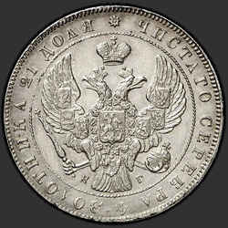 реверс 1 ruble 1841 "1 Rublesi 1841 SPB-NG. Kenar yazıt bir hata"