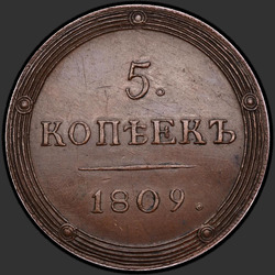 аверс 5 kopecks 1809 "5 סנט KM 1809. מהדורה מחודשת"